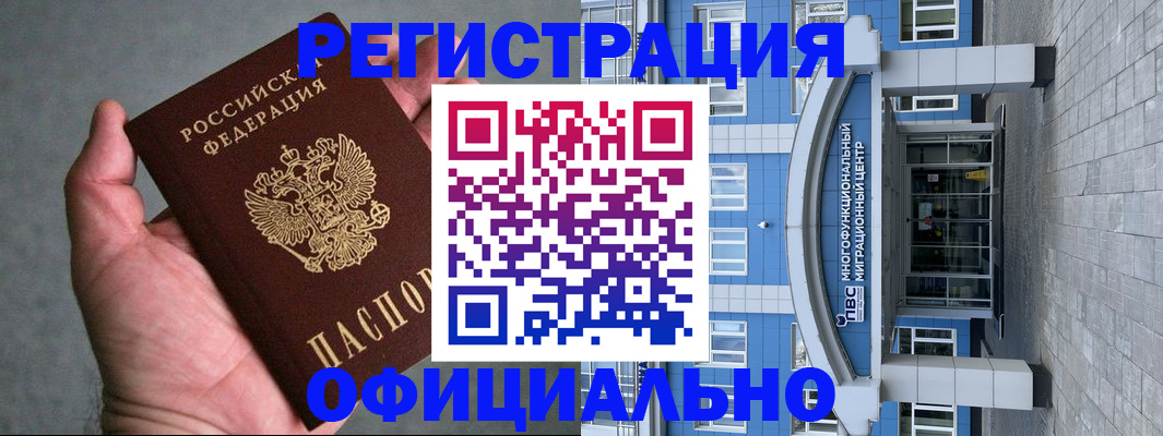 купить прописку в Зернограде