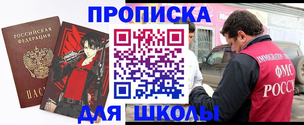 временная прописка в Зернограде